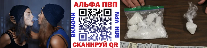 Alpha PVP кристаллы  цены наркотик  Сорск 