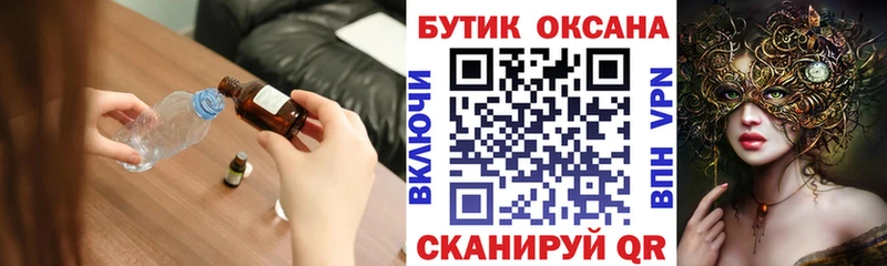 БУТИРАТ жидкий экстази  Сорск 