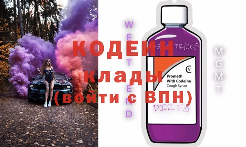 как найти   Сорск  Codein Purple Drank 