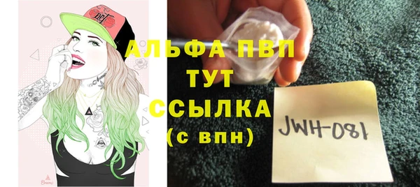 альфа пвп VHQ Абаза