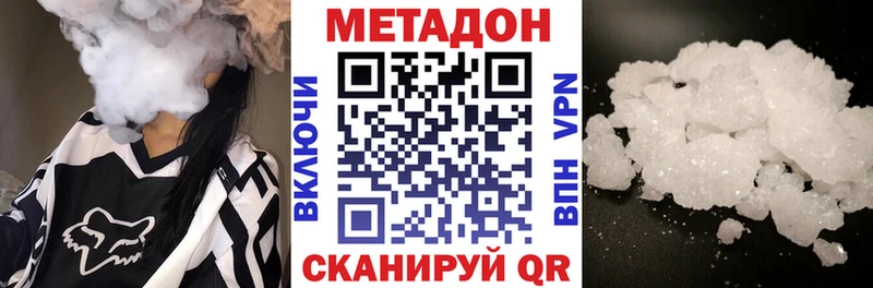Метадон кристалл  Сорск 